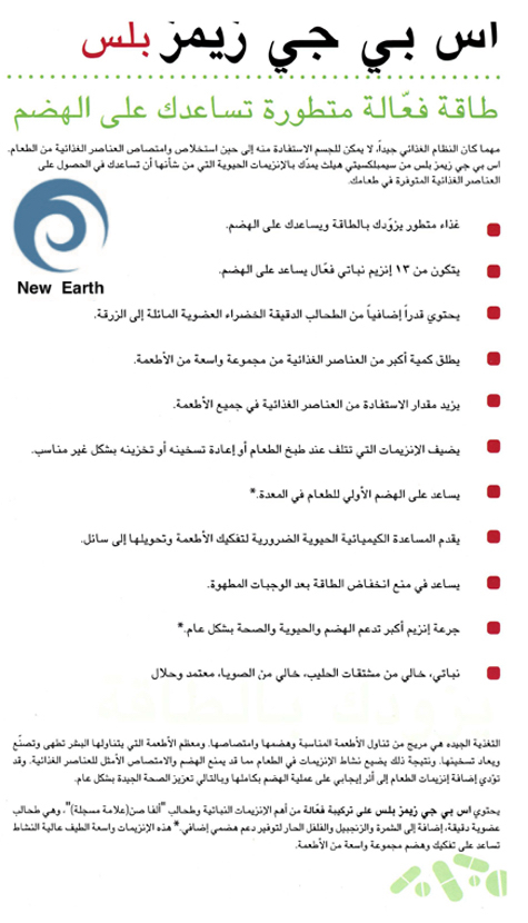New Earth enzyme information